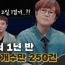 9월6일 용감한 형사들 시즌3 선공개 2일 1검거?! 전남 고흥판 범죄와의 전쟁 영상 이미지