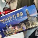 구룡2통 | 삘 받아서 이틀 준비하고 떠난 홍콩 1,2일차