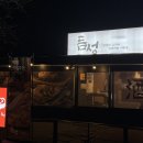 경산 하양비소-11 | [경산 하양] 여자6명이서 술없이 돼지고기에 18만원 쓴 썰 푼다 '듬성' 후기