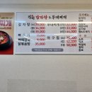 진미 감자탕 부대찌개 이미지