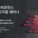 크림슨퍼포먼스