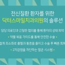 닥터전치과의원 이미지
