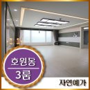 호암어린이공원2 이미지