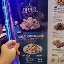 BHC 다대점 네이버블로그