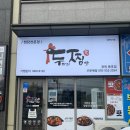 두마리찜닭두찜창원 이미지