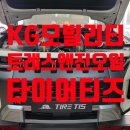 타이어티즈 이미지