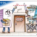 'Netizen 시사만평(時事漫評)떡메' '2024. 04.27'(토) 이미지