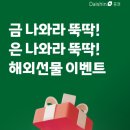 은나와라 뚝딱 이미지