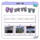 놀러와김밥 | [국내여행/2025] - 통영 2박 3일 여행 후기 1편 (내돈내산)