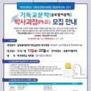 백석대학교 기독교전문대학원 이미지