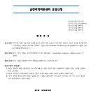 금창 지역아동센터 이미지