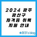 광산구-003 티스토리