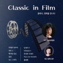 [6월 26일] W필하모닉오케스트라 정기연주회: Classic in Film 이미지