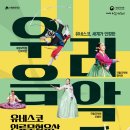 춤 대공연 이미지