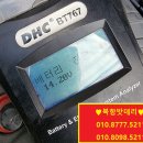 북항밧데리