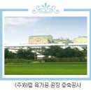 사회복지법인 신명요양원