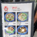 김사부도삭면