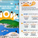 북영덕농협 축산항지점 | 축산항와우난장 현장 영덕문화관광재단 2023-11-04