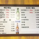 불타는꽃돼지 이미지