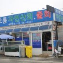 해오름맛집 이미지