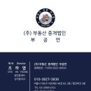 양재부동산중개사무소 이미지