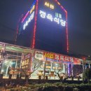 서연 정육식당