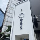 부모님 모시고 보양하기 좋은 잠실 석촌호수 장어맛집 양산도에서 히쯔마부시 먹고 온 솔직후기