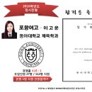 위너체대입시 이미지