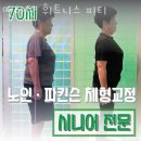 맨하탄휘트니스 이미지