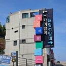 용인산으로♡산악회 6월동해초록봉(도째비골스카이밸리)정기산행안내 이미지