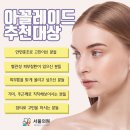 맑은서울의원 이미지