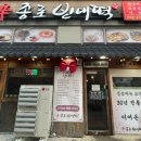 종로빈대떡 | [세종 소담동] &#34;신종로빈대떡&#34; 모듬전 포장 후기