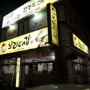 대감주유소 이미지