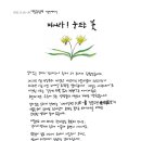 [피어라! 눈뜨는 꽃] 함께 해 주셔서 고맙습니다. 이미지