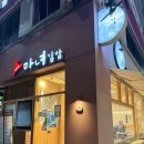 꼬마마녀 분식 | 대구 팔거역 맛집 동천동 3지구 청담동마녀김밥