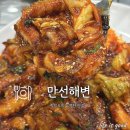 학익1동 주민센터 | 학익동 맛집을 찾는다면 만선해변