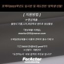 포액터연기학원 이미지