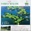 오션투어글로벌 이미지