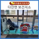 다산면 보건지소 이미지