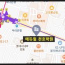 천호공인중개사사무소 이미지