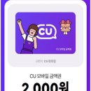 씨유 강릉광장점 | 주간일상(성심당명란바게트,초코오나오,코스트코카이막치즈,베노프제로쿠키,필라테스시작,엄마는외계인...