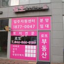 스타공인중개사무소 이미지