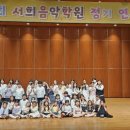 서희음악학원 이미지