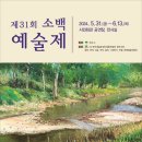소백예술제 이미지