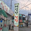 울산 명촌 점심 맛집 추천) 울산명촌밥집/울산북구맛집 &#39;어업인식당명촌점&#39;