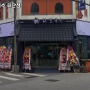 언양닭칼국수 하단점 이미지