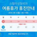스텔라의원 이미지