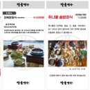 장국명가 이미지