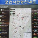 "전우가 좋아"---(270) "유공전우회 산정호수 야유회" 이미지