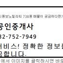 동보공인중개사사무소 이미지